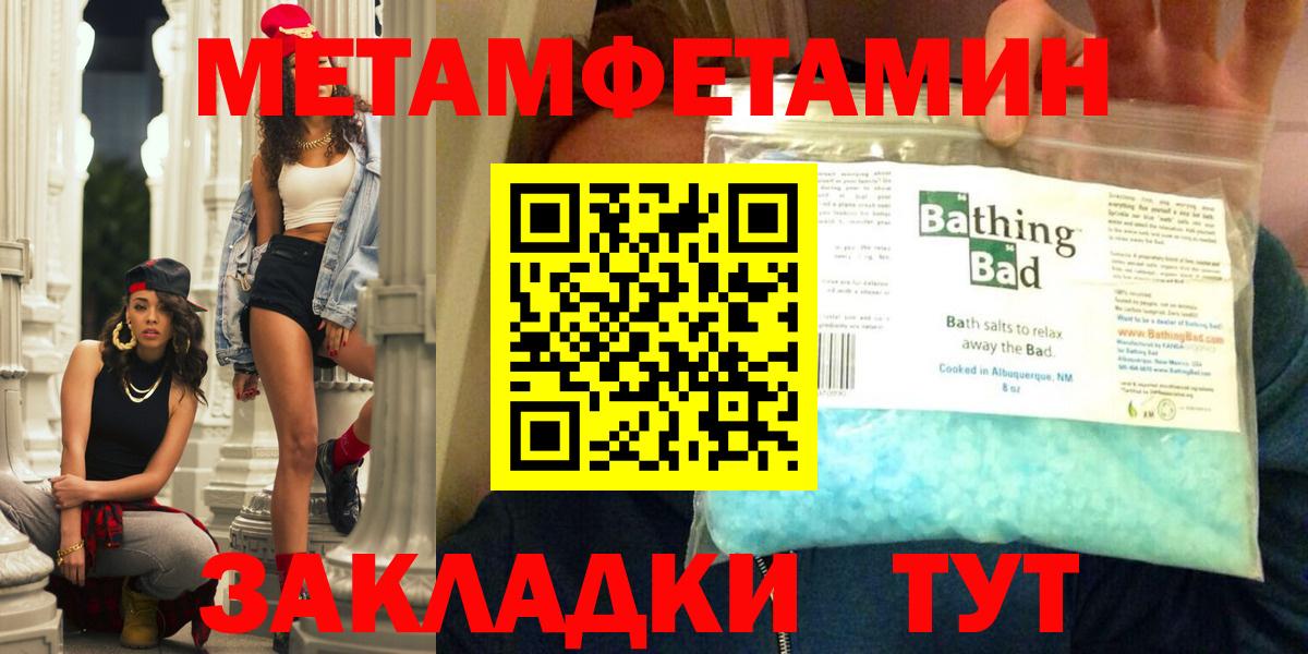 Амфетамин  Вход с VPN  АМФЕТАМИН  АМФЕТАМИН Розовый  Крымск 