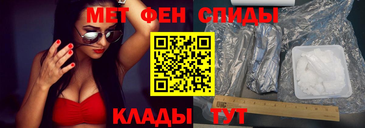 Амфетамин 97% Крымск