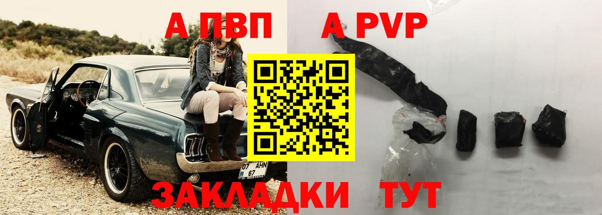 А ПВП Соль  A PVP VHQ  Крымск  Вход с VPN  Alpha PVP крисы CK 