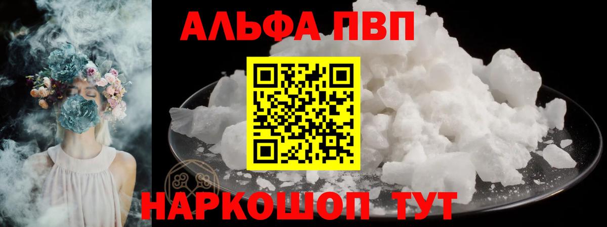 Альфа ПВП СК Крымск