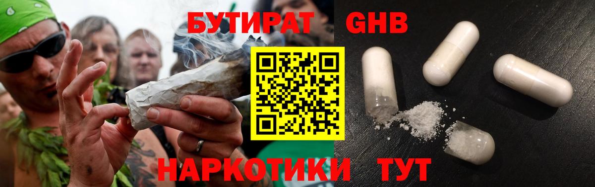 НБОМе Крымск
