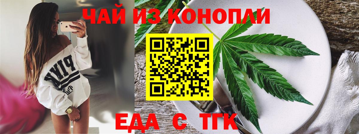 Cannafood конопля Крымск