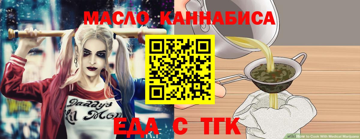 Cannafood марихуана  Вход с VPN  Крымск 