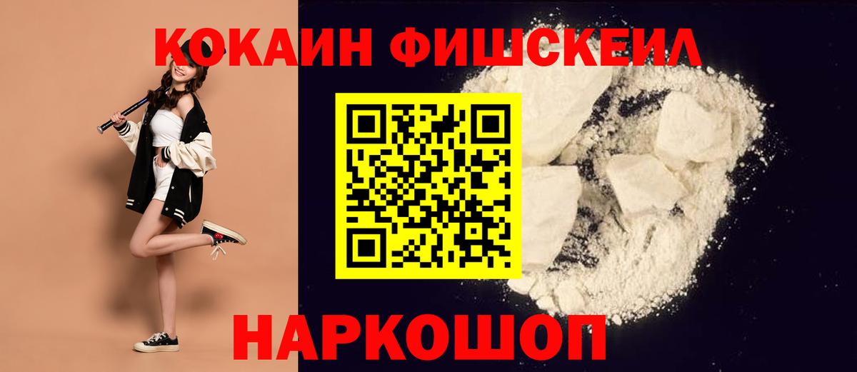 Крымск  наркотики  Вход с VPN  COCAIN 98%  Кокаин 98% 