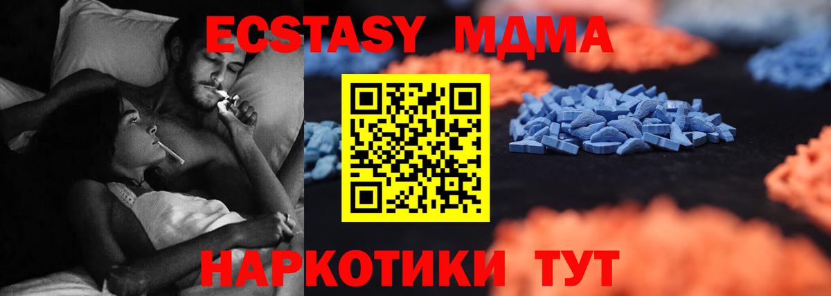Экстази  Вход с VPN  Экстази бентли  Крымск  Экстази 250 мг 
