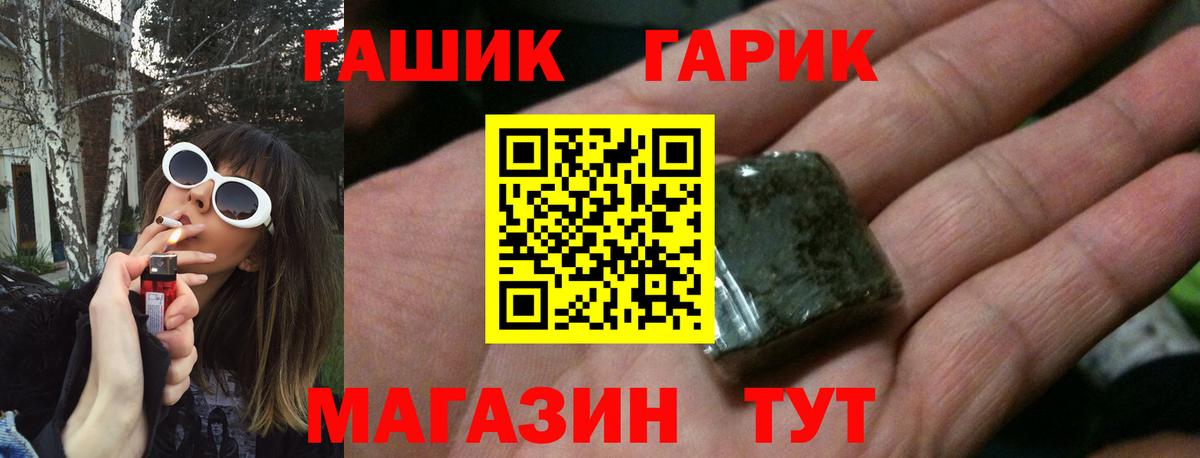 ГАШ Cannabis Крымск
