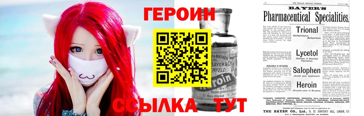 ГЕРОИН Афган  Вход с VPN  Крымск 