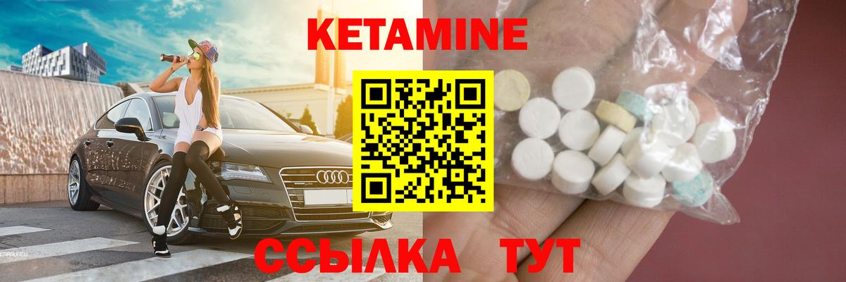 hydra ССЫЛКА  Вход с VPN  Крымск  Кетамин ketamine 