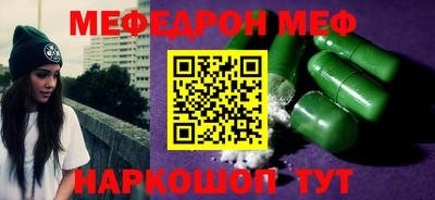метамфетамин Кинель
