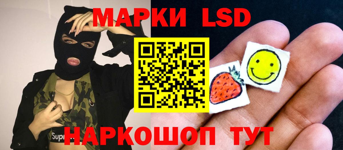Лсд 25 экстази кислота  ЛСД экстази ecstasy  Вход с VPN  Крымск 
