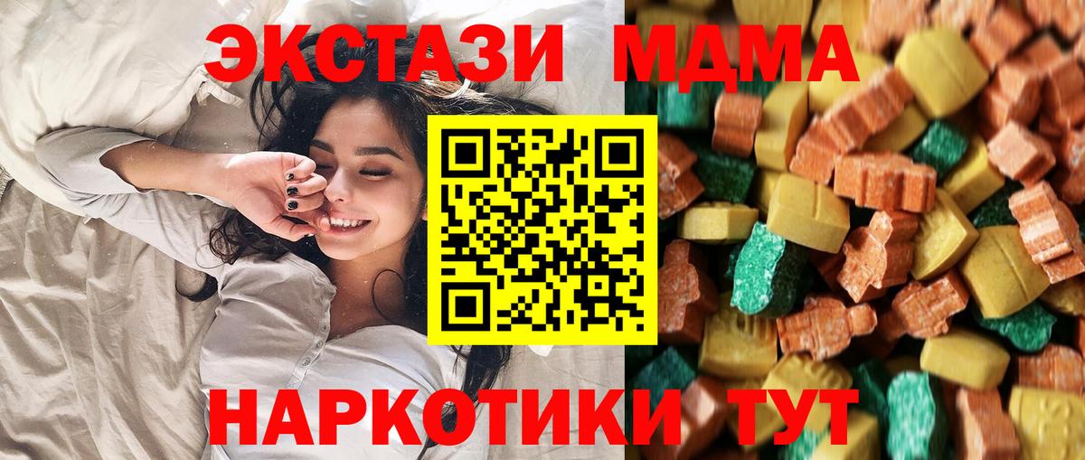 MDMA crystal Крымск