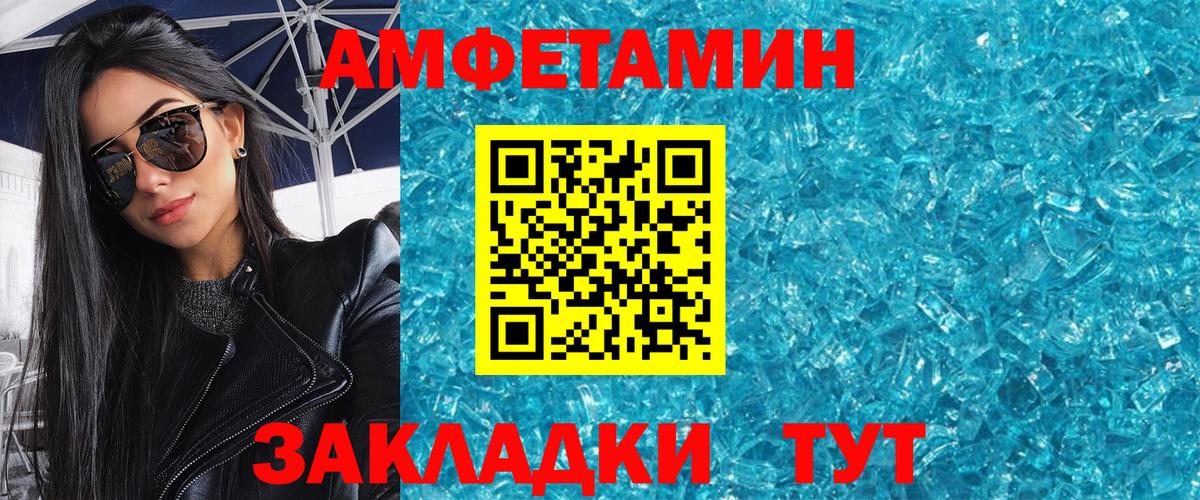 МЕТАМФЕТАМИН Декстрометамфетамин 99.9% Крымск