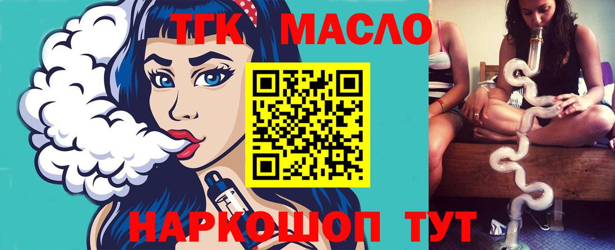 ТГК Wax  Вход с VPN  Крымск 