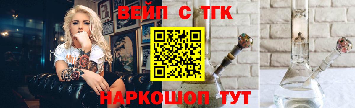 Дистиллят ТГК гашишное масло Крымск