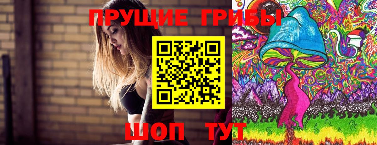 Галлюциногенные грибы мицелий  Вход с VPN  Крымск 