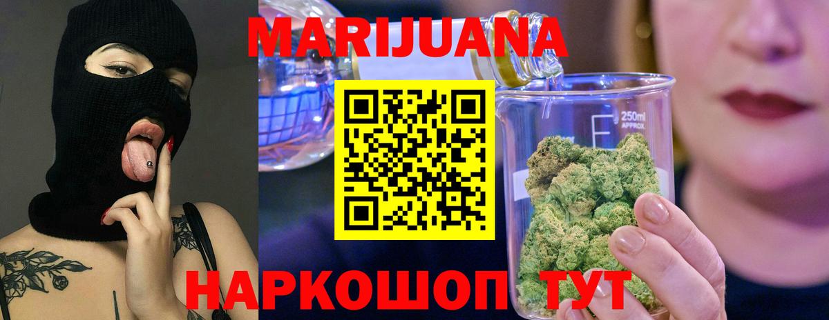 МАРИХУАНА план  Вход с VPN  Бошки марихуана план  МАРИХУАНА конопля  Крымск  Марихуана LSD WEED 